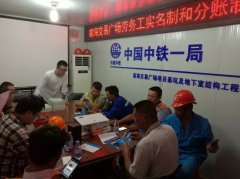 中國中鐵一局集團(tuán)引進(jìn)魯班長人臉識別考